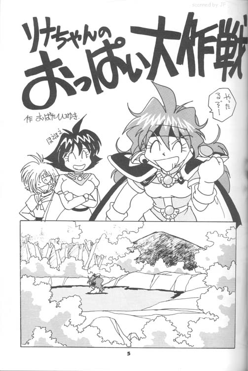Slayers Reflect page 4 full