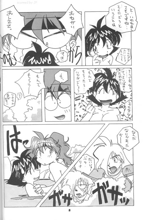 Slayers Reflect page 7 full
