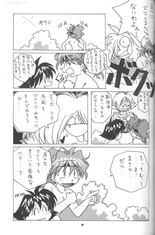 Slayers Reflect page 8 full