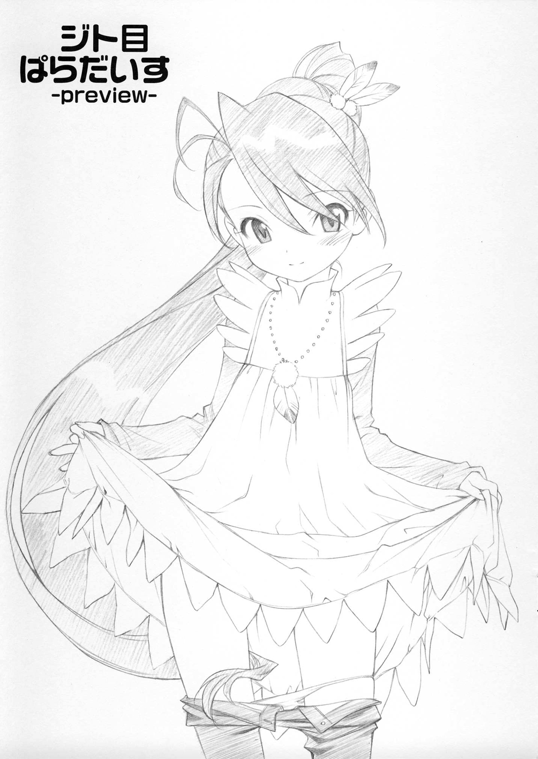 Jitome Paradise -preview- page 1 full