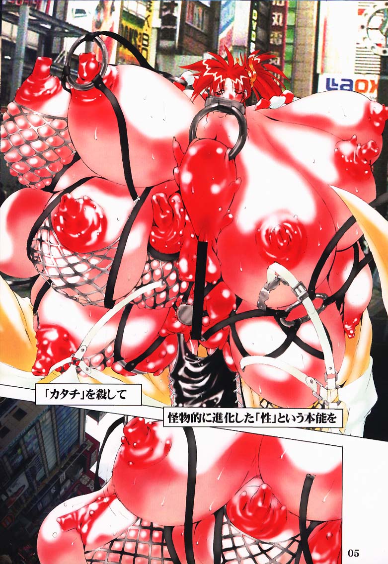 Igyou Shashin Kan page 4 full