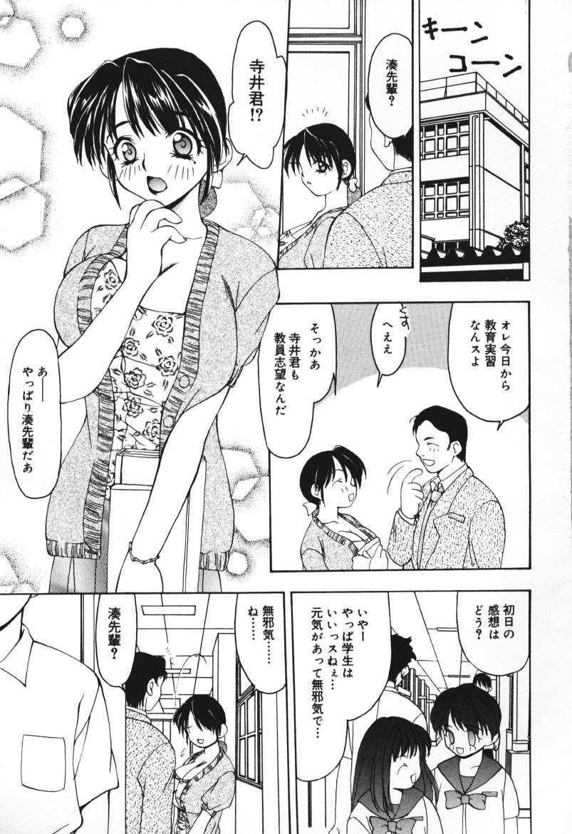 Houkago no Inu page 5 full