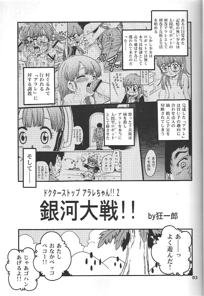 Project Arale 2 page 2 full