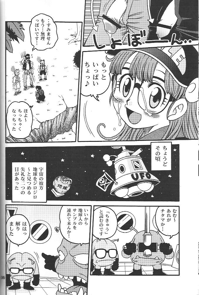 Project Arale 2 page 5 full