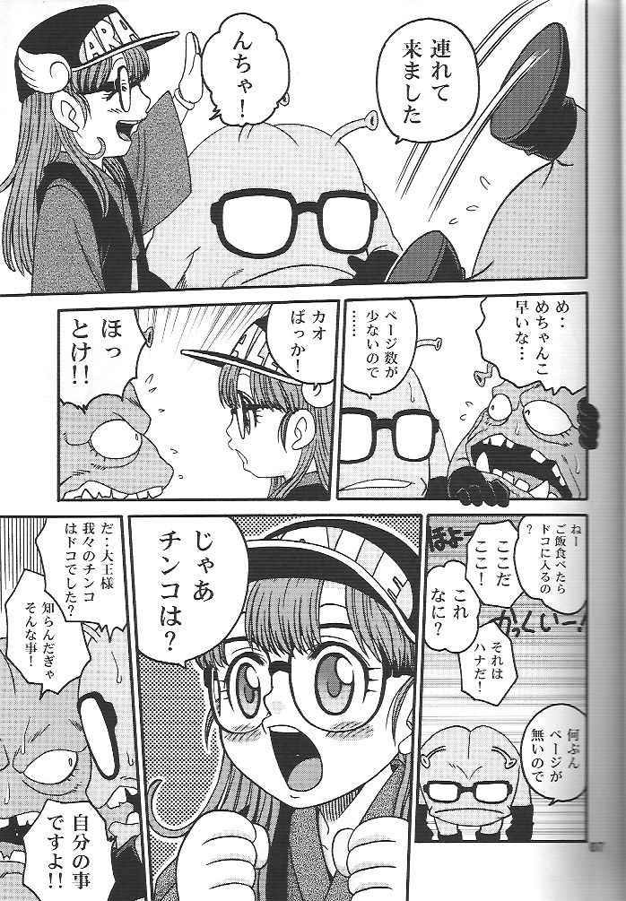Project Arale 2 page 6 full