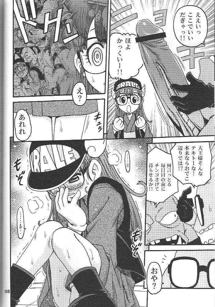 Project Arale 2 page 7 full