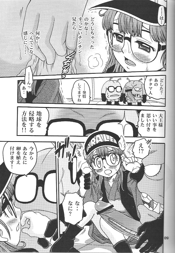 Project Arale 2 page 8 full