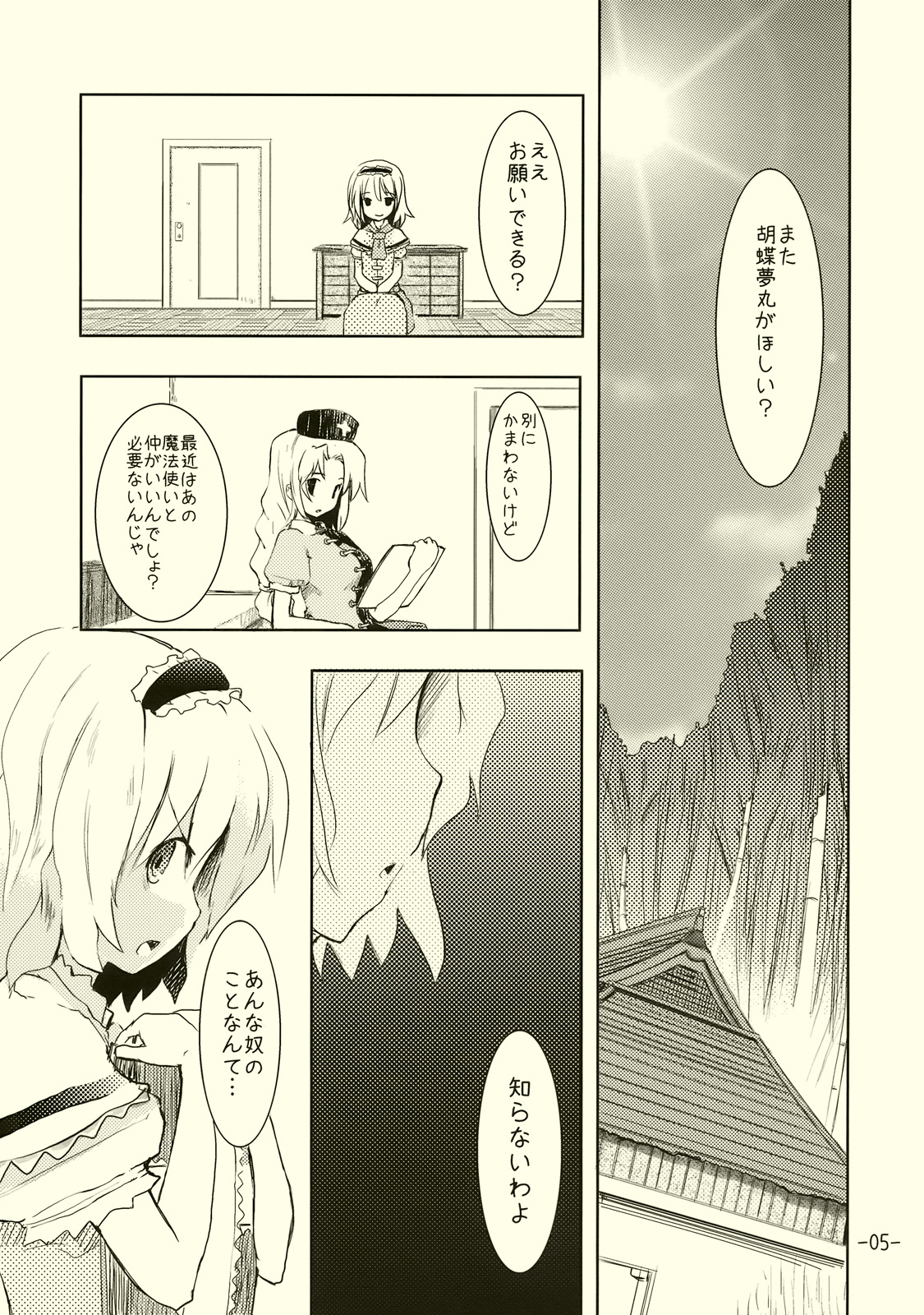 Alice no Kuse ni Namaiki da!? page 5 full