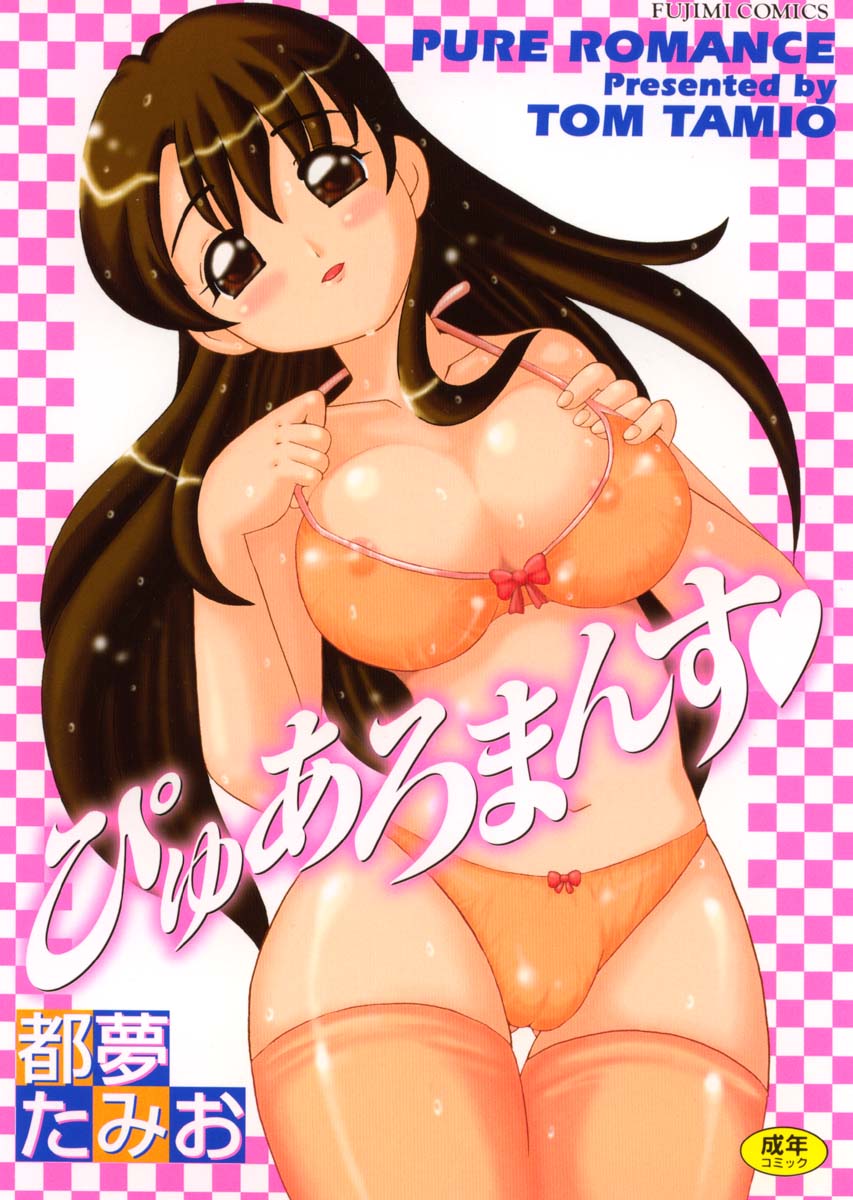 Pure Romance page 1 full