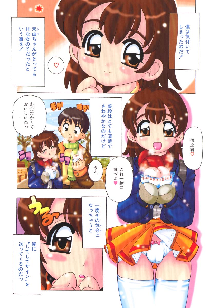 Pure Romance page 5 full