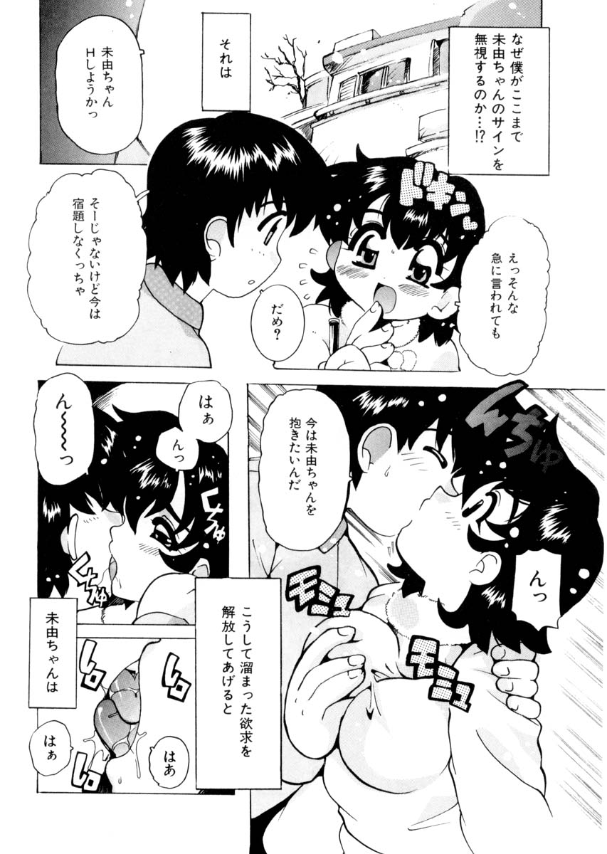 Pure Romance page 9 full