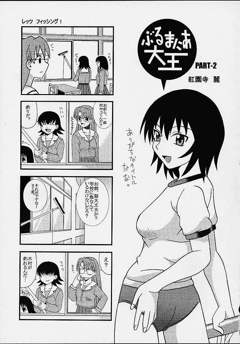 Azmanga Nisshi 2 page 2 full