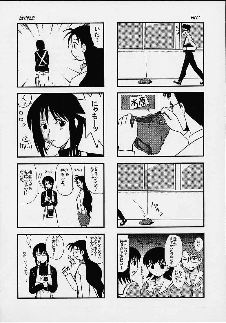 Azmanga Nisshi 2 page 3 full