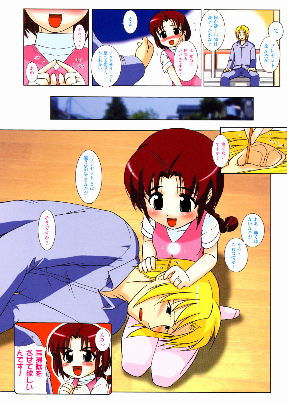 Twinkle Smile page 8 full