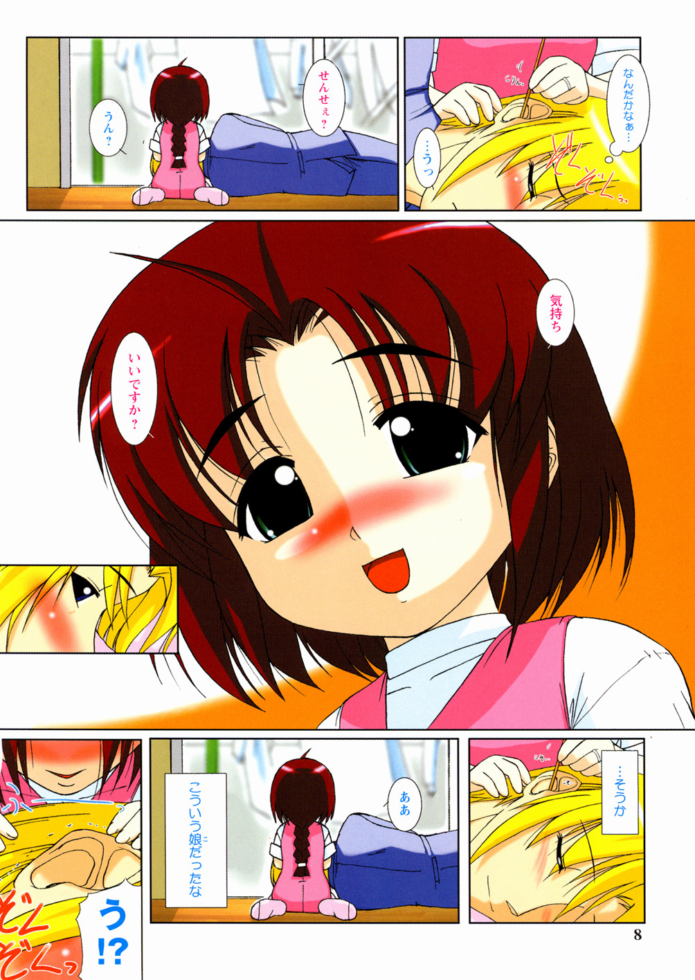 Twinkle Smile page 9 full