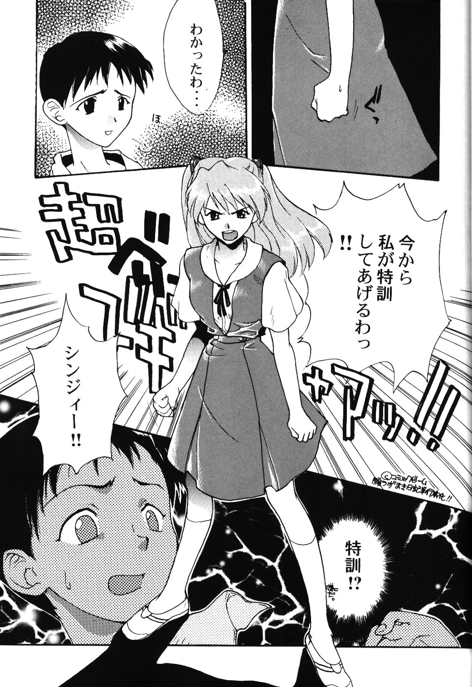 Girls Bravo First Impact page 10 full