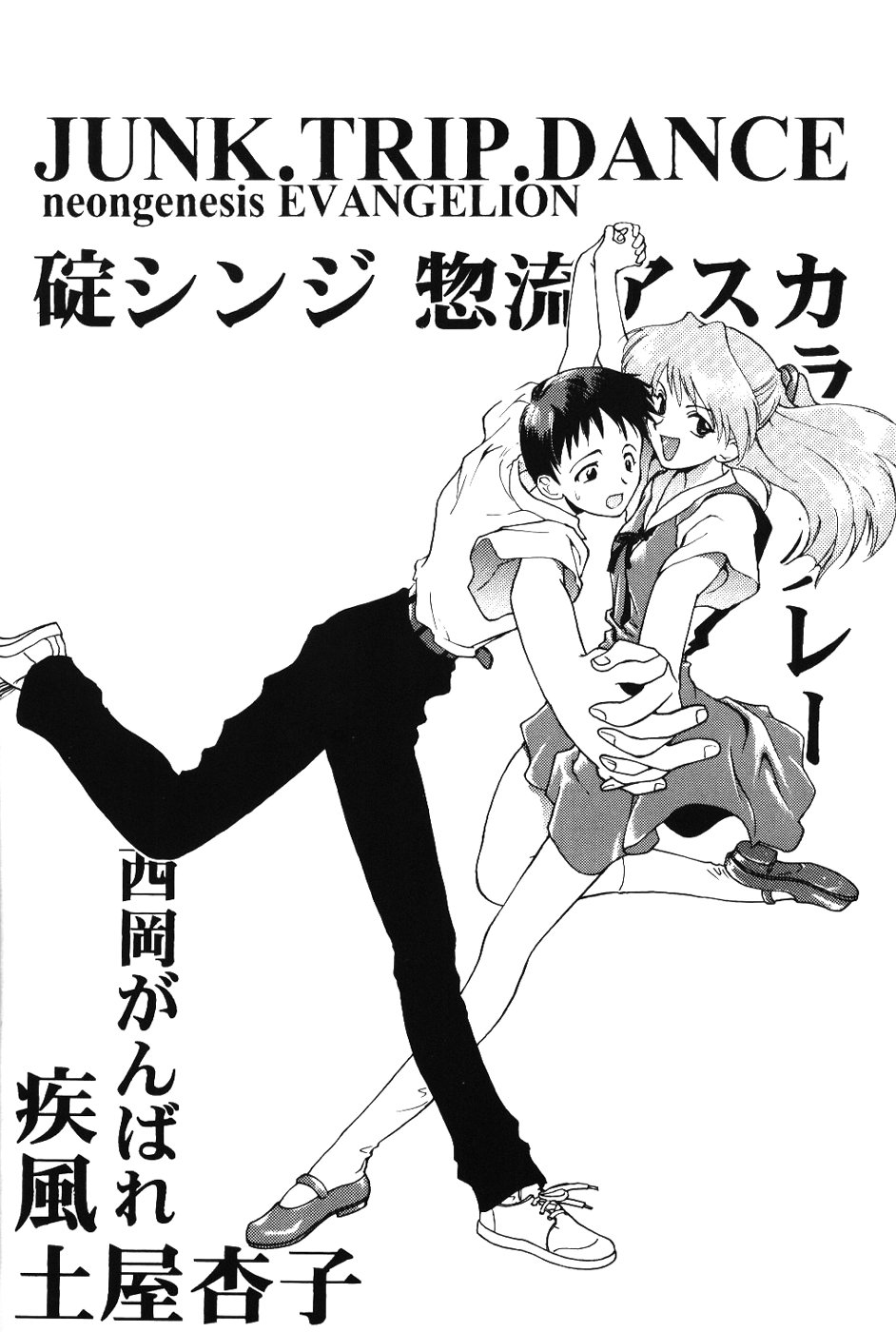 Girls Bravo First Impact page 5 full