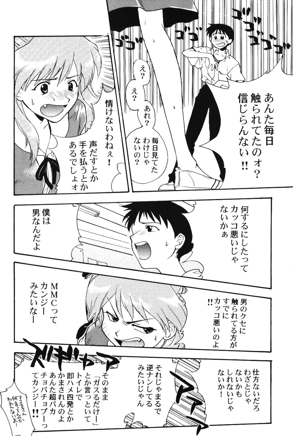 Girls Bravo First Impact page 9 full