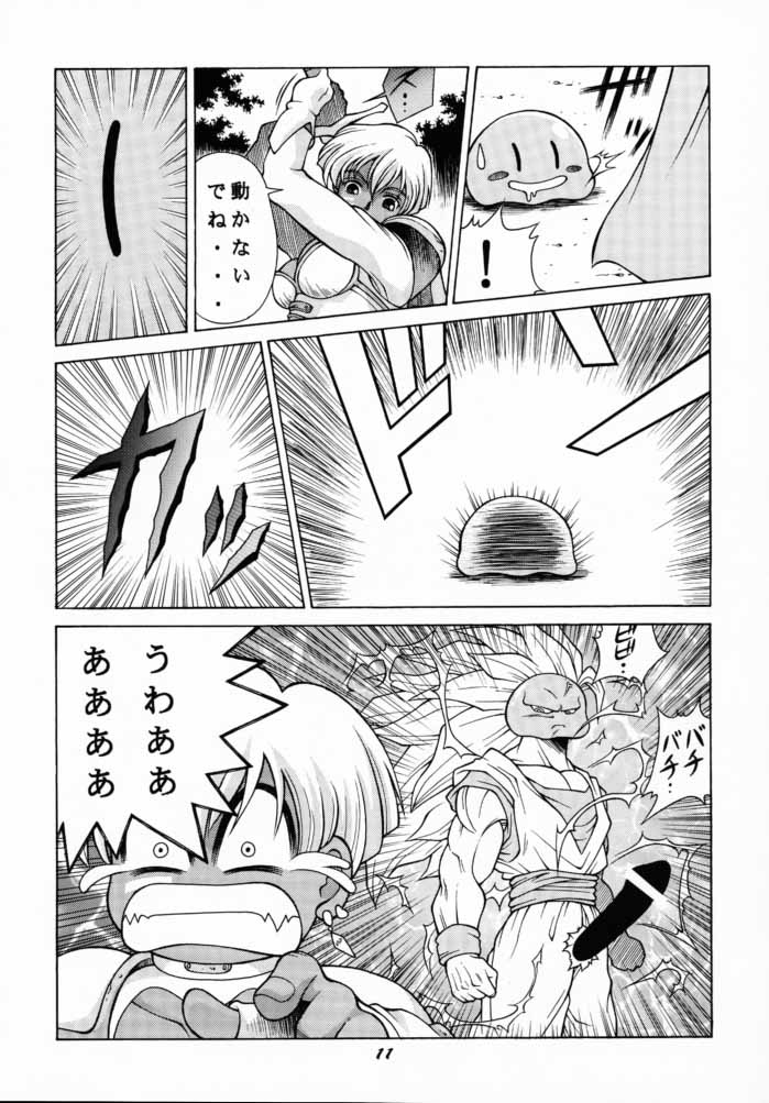 Human High-Light Film VII page 10 full