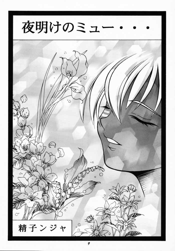 Human High-Light Film VII page 8 full