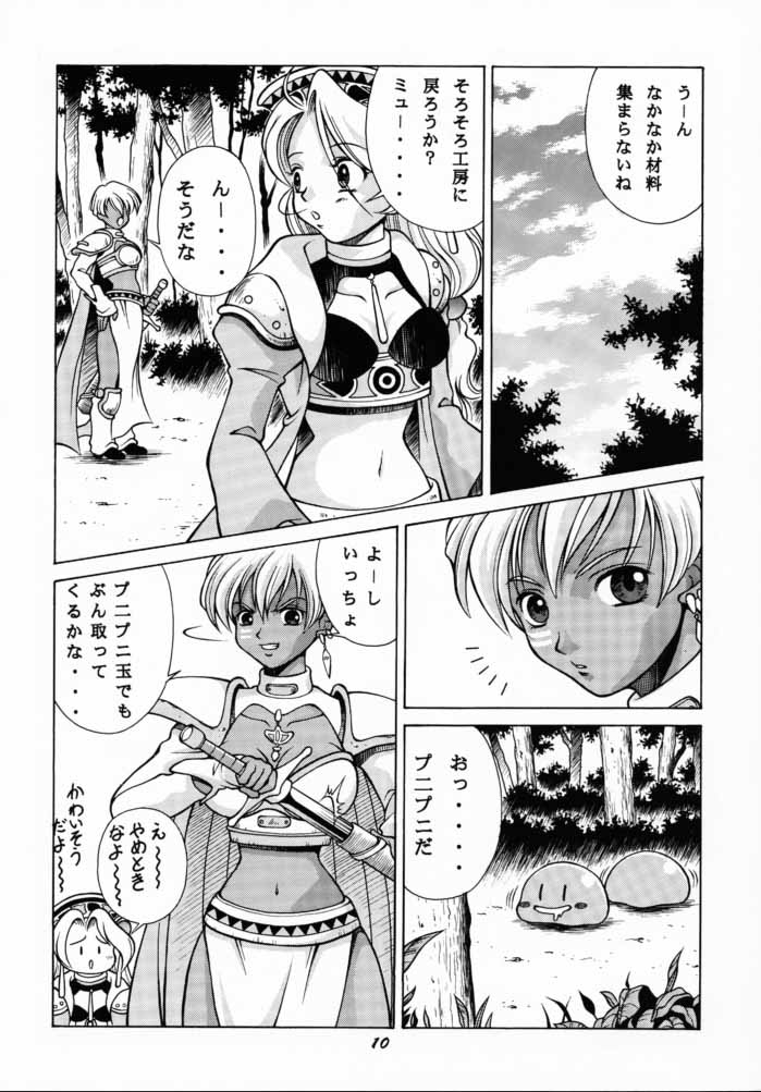 Human High-Light Film VII page 9 full