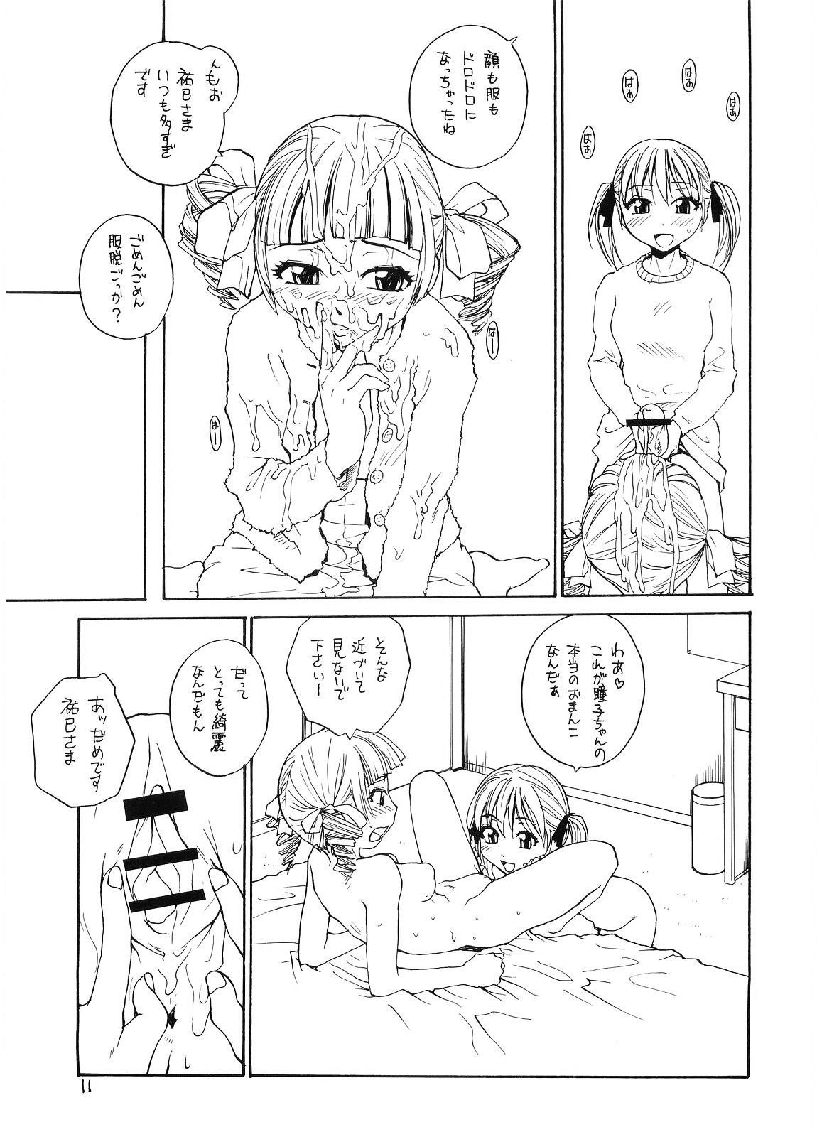 Maria-sama ga P o Miteru 4 page 10 full