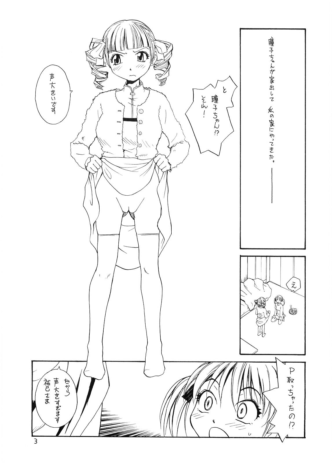 Maria-sama ga P o Miteru 4 page 2 full