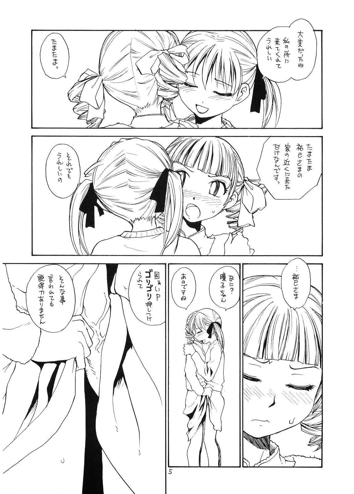 Maria-sama ga P o Miteru 4 page 4 full