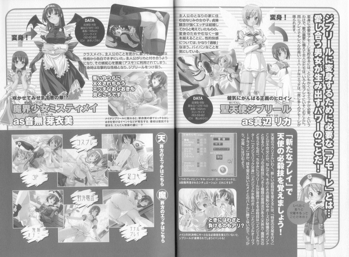 Makai Tenshi Djibril + EPISODE 2 page 10 full