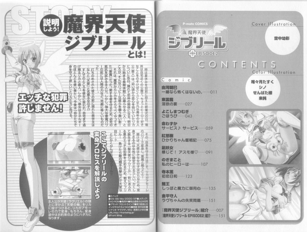 Makai Tenshi Djibril + EPISODE 2 page 9 full