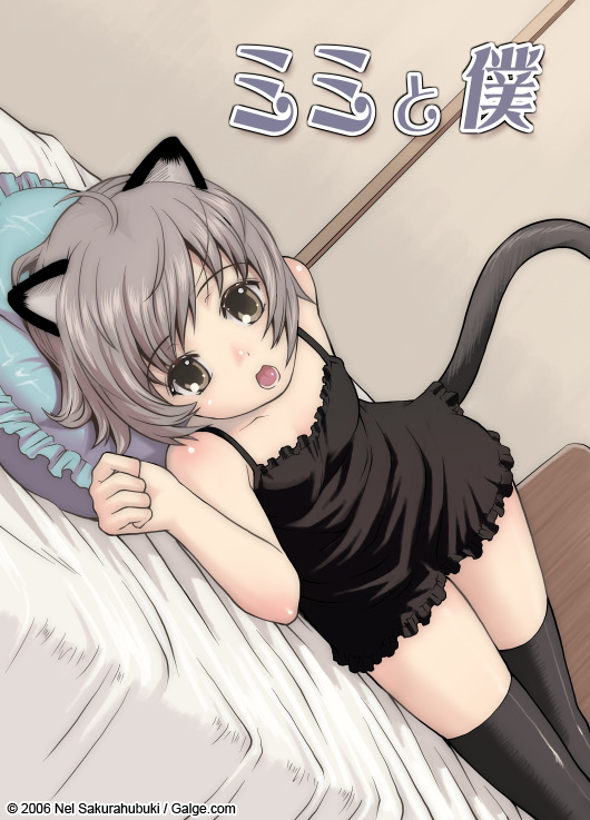 Mimi to Boku page 1 full