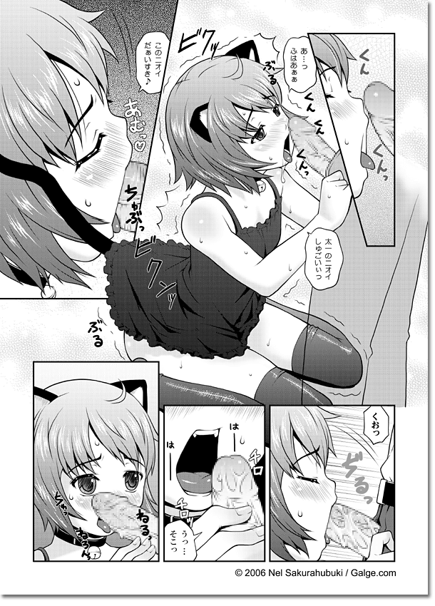 Mimi to Boku page 6 full