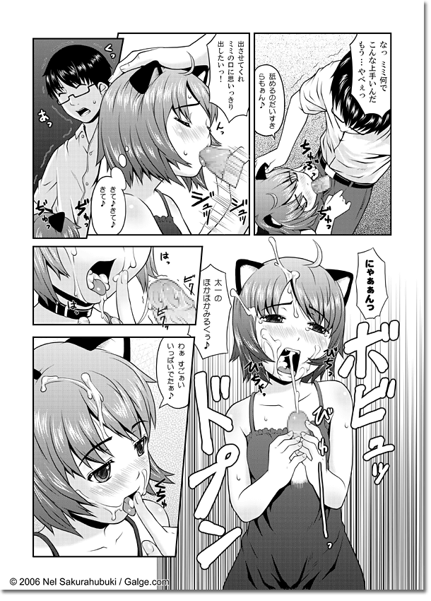 Mimi to Boku page 7 full