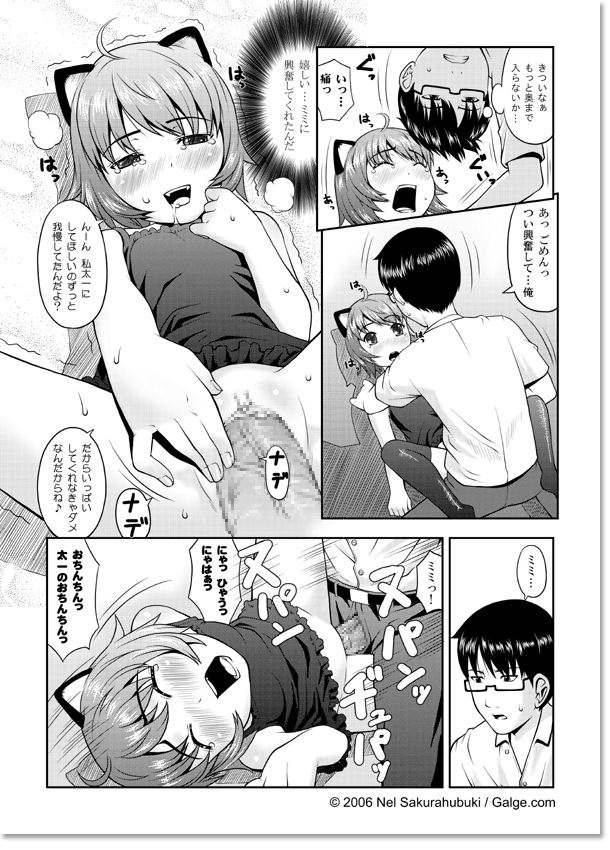Mimi to Boku page 9 full