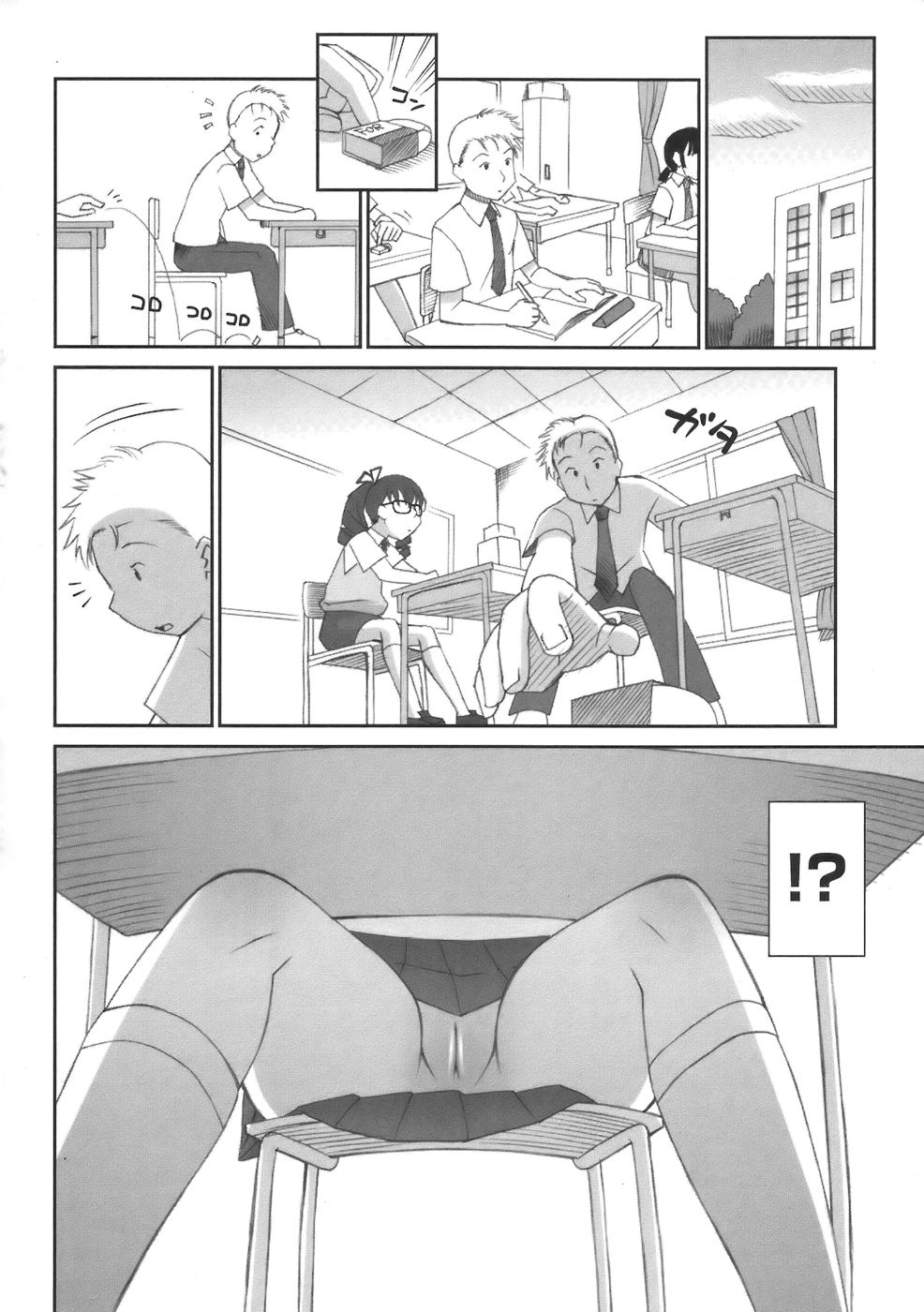 Comic Masyo 2006-08 page 8 full