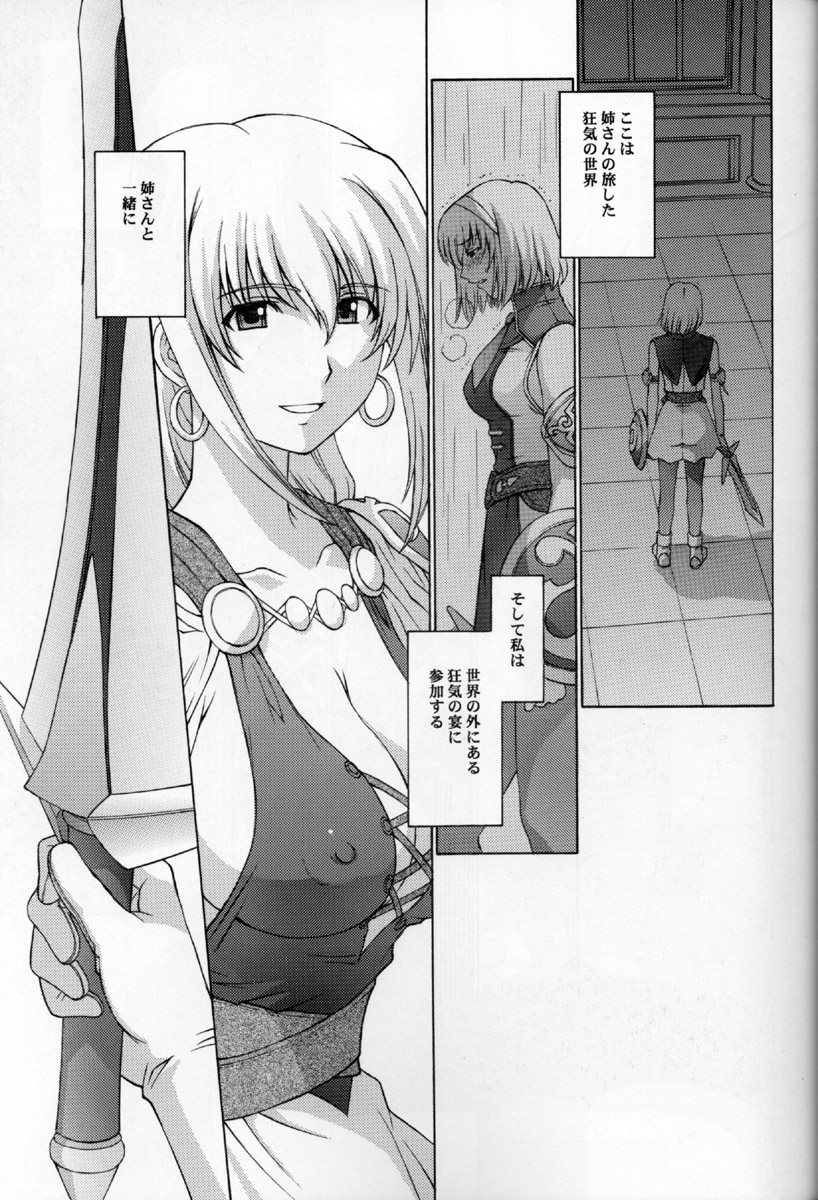 Shintaku no Toriko 3 page 2 full