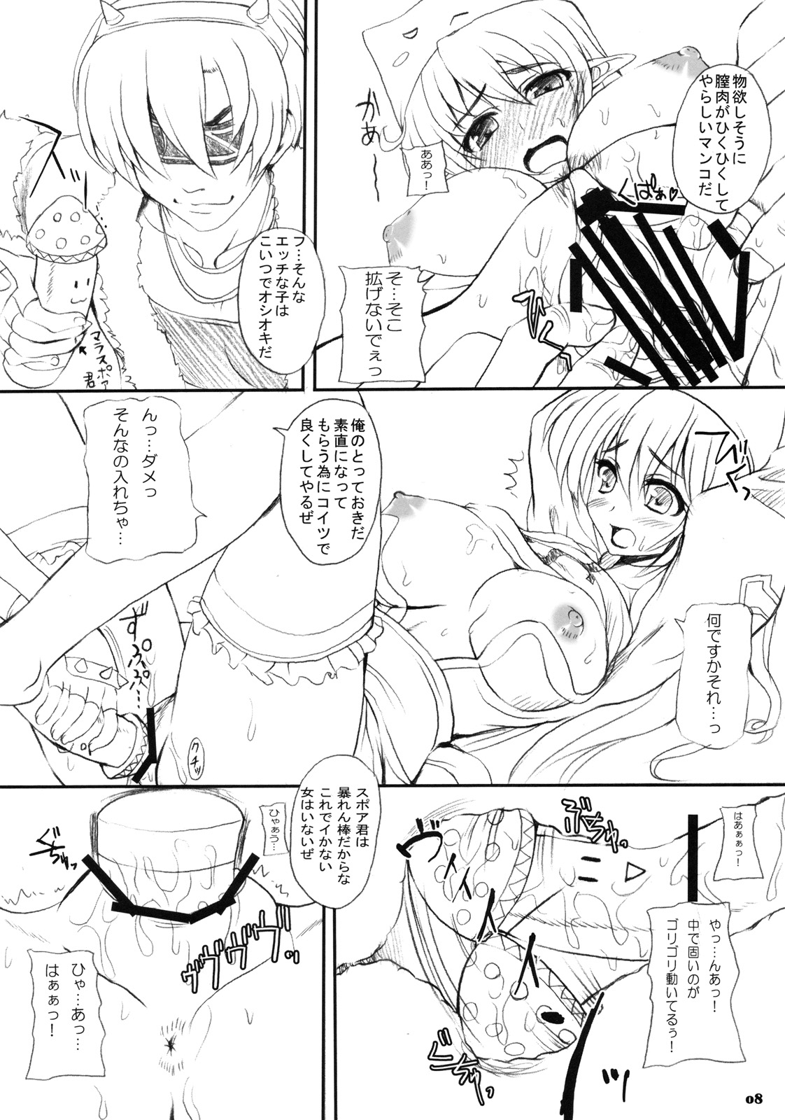 Rag Dere 5 page 7 full