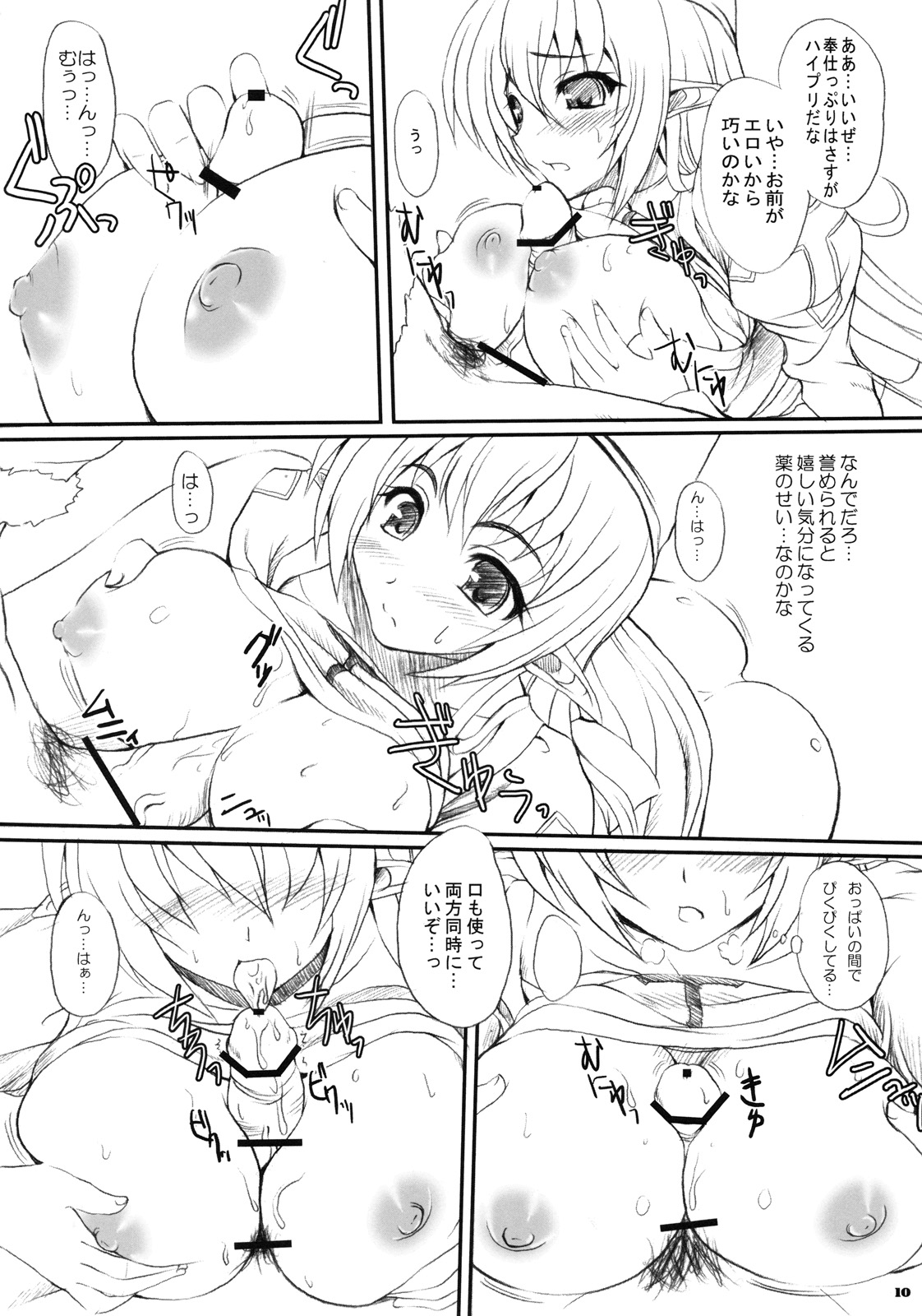 Rag Dere 5 page 9 full