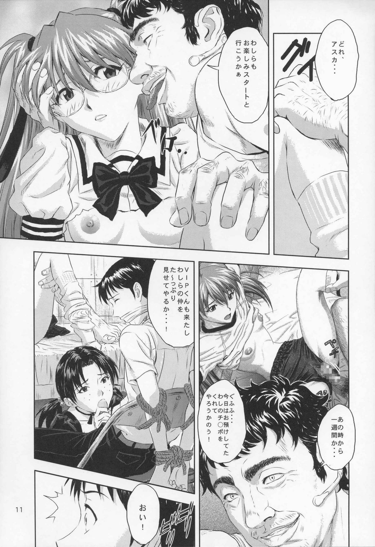 A-six Kanseiban page 10 full