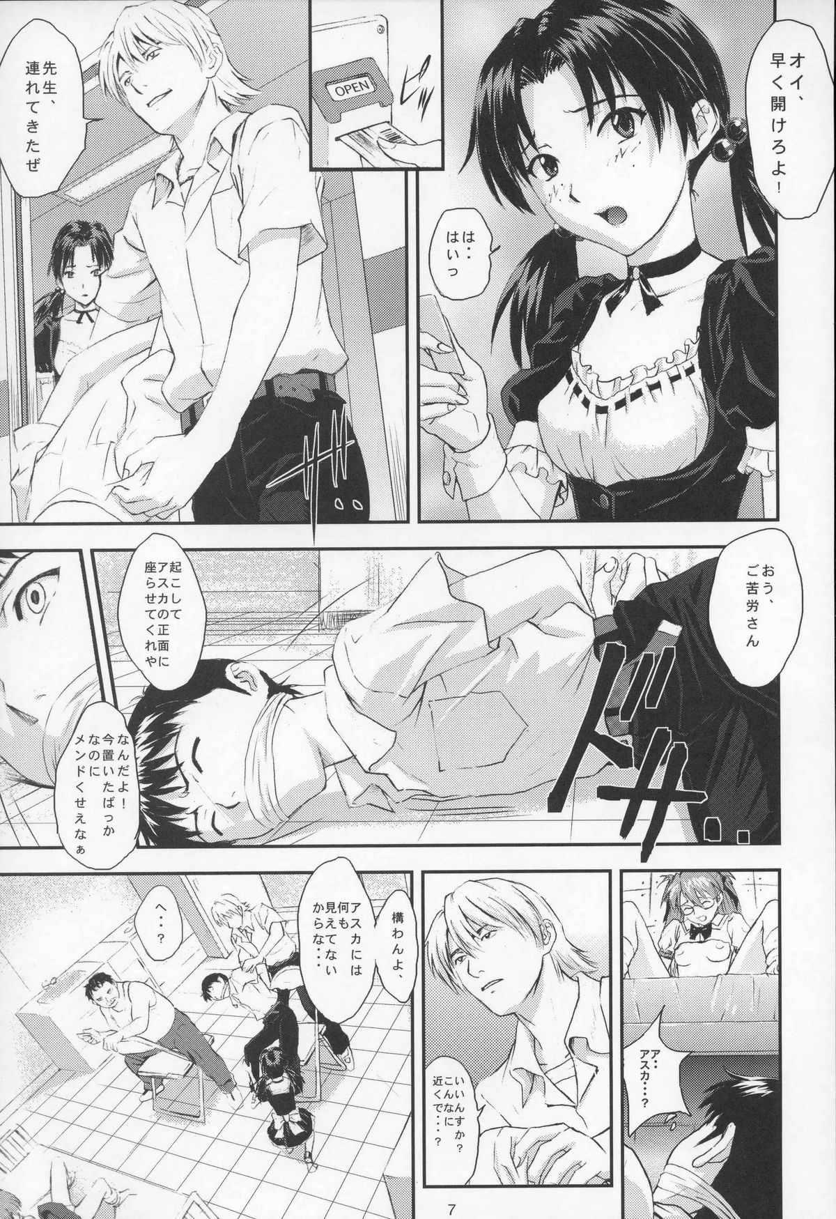 A-six Kanseiban page 6 full