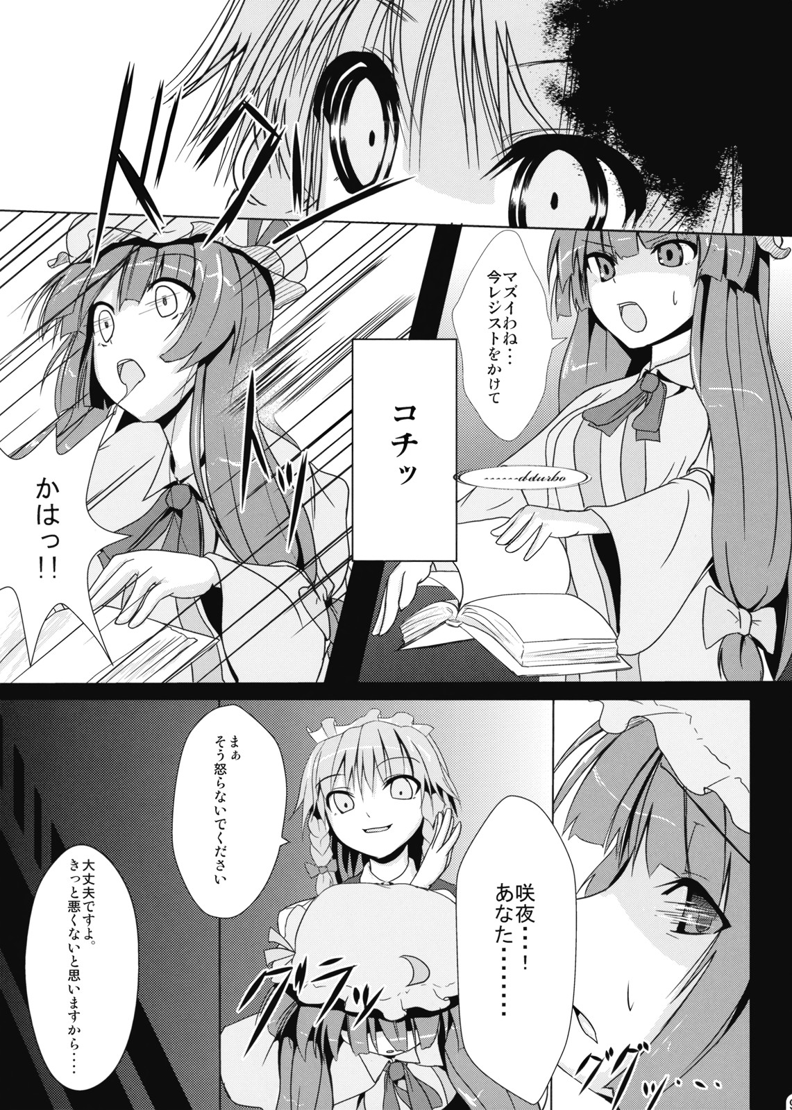 Himitsu no Ehon page 9 full