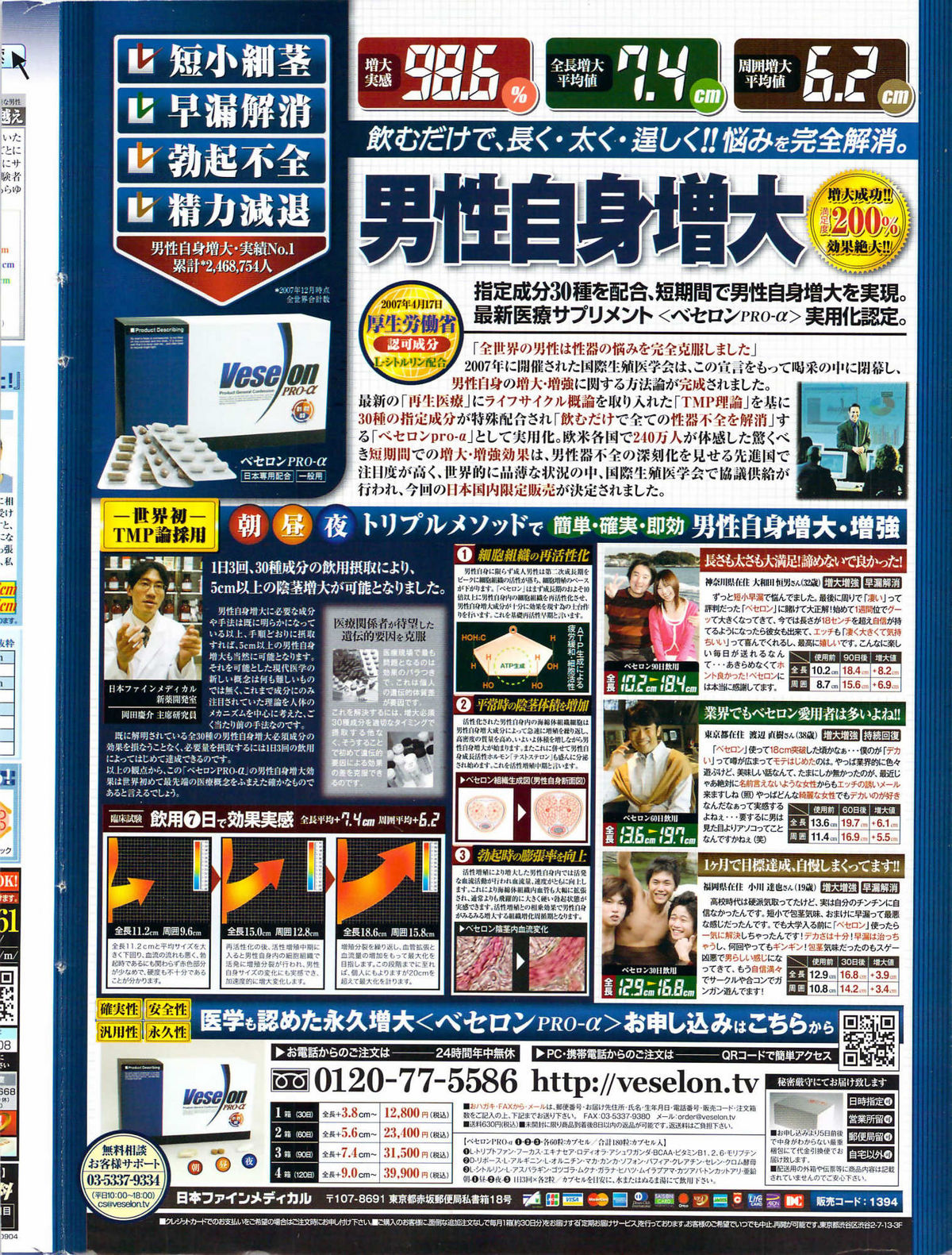 Comic Men's Young page 2 full