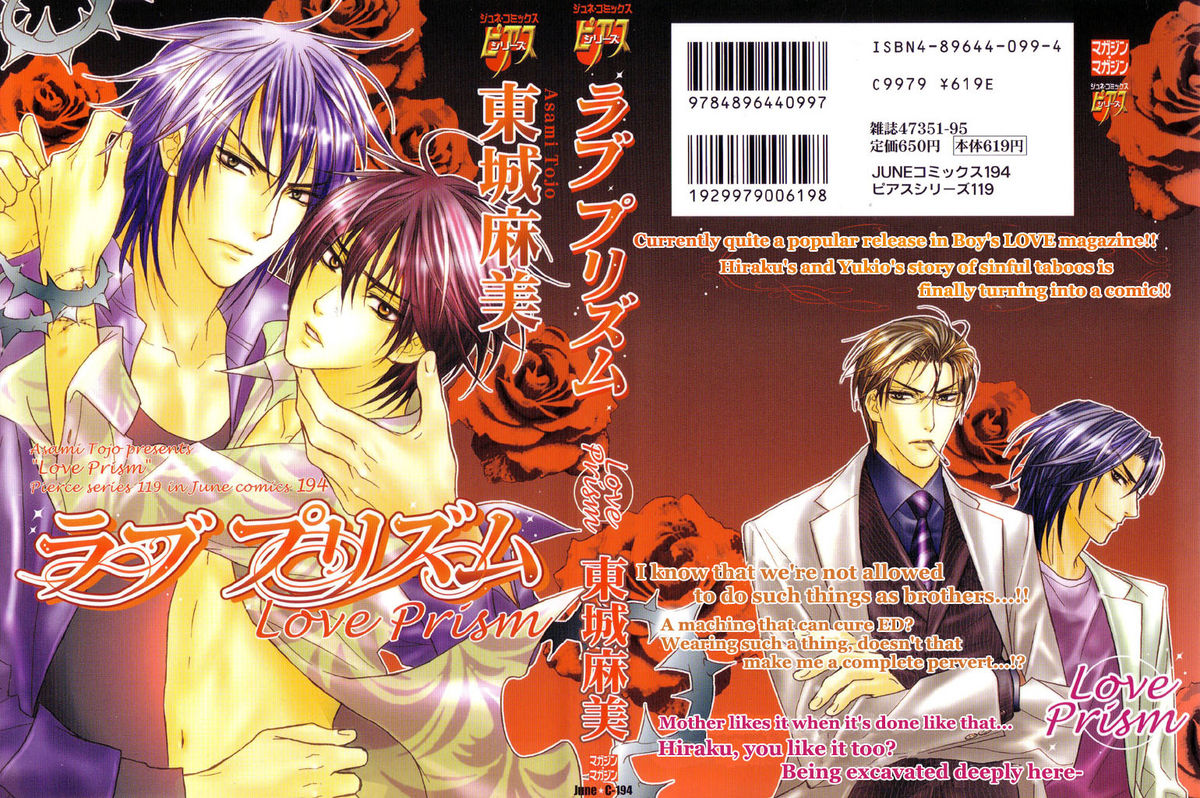 Love Prism page 2 full