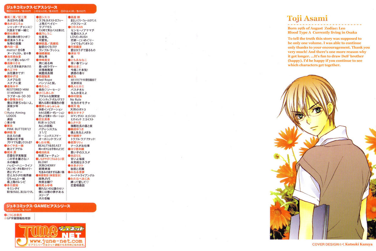 Love Prism page 3 full