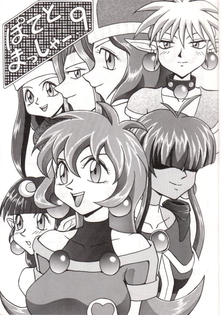 Potato Masher 9 page 2 full