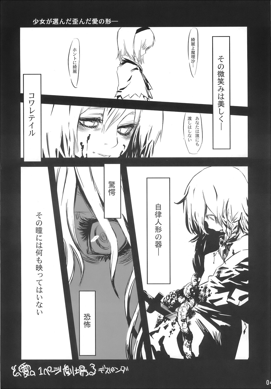 Korekyou K Kikanain Desu Kedo page 4 full