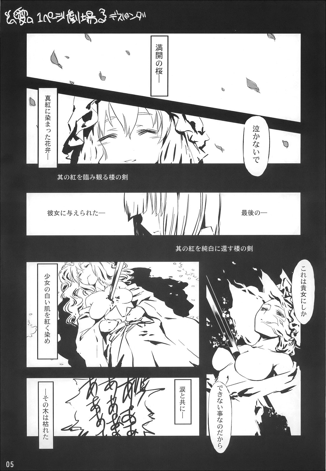 Korekyou K Kikanain Desu Kedo page 5 full