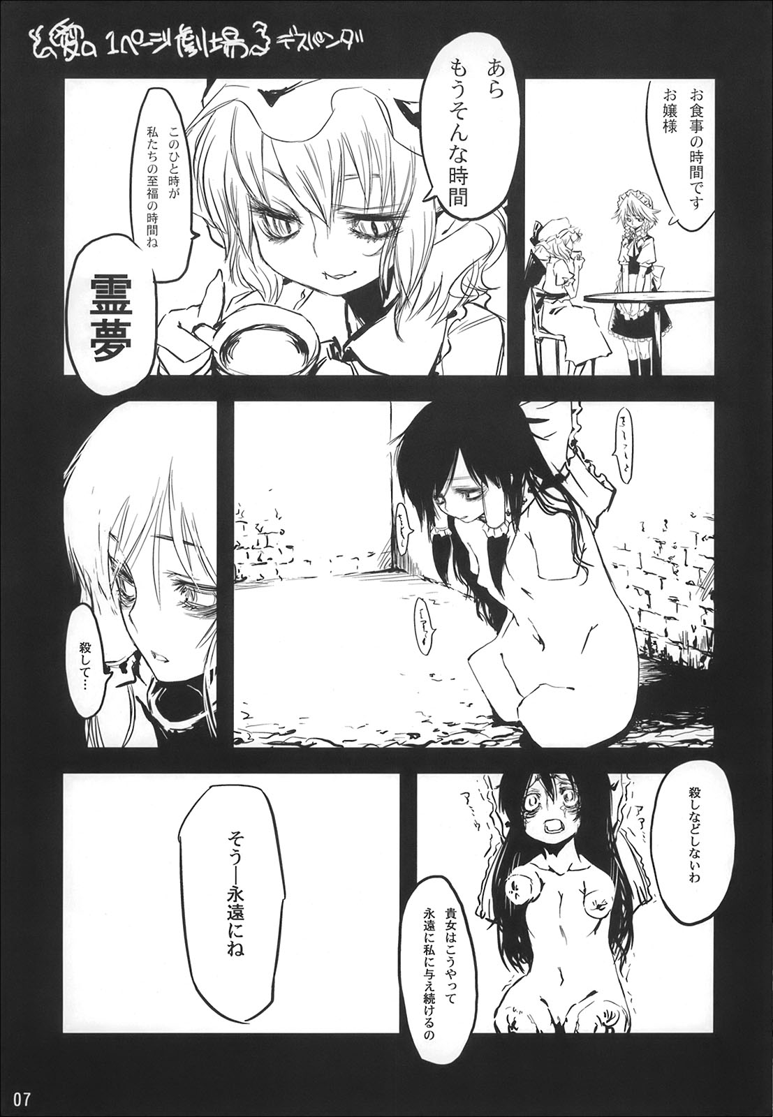 Korekyou K Kikanain Desu Kedo page 7 full