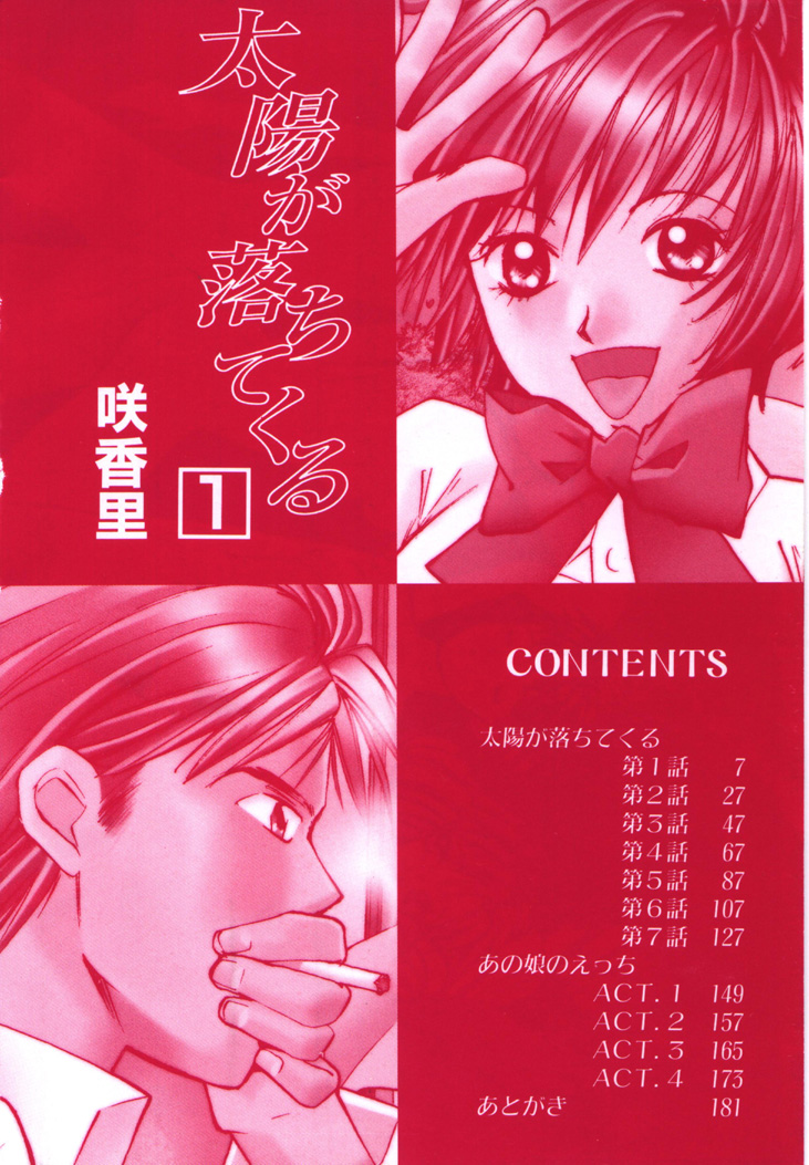 Taiyou ga Ochite Kuru Vol.1 page 5 full