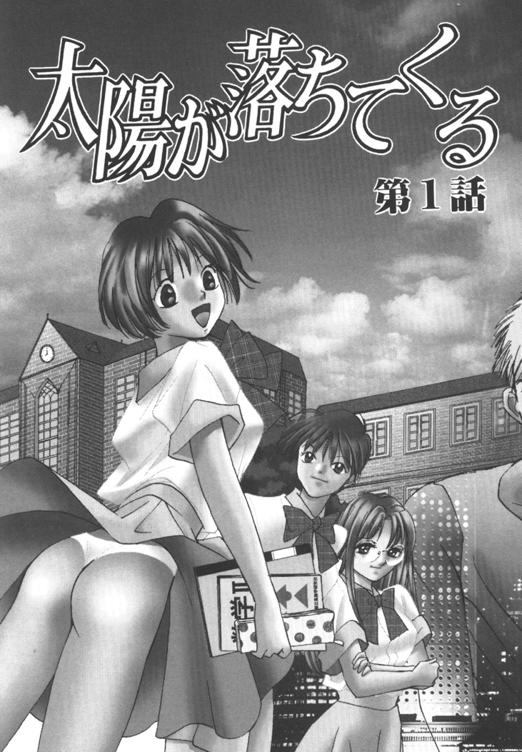 Taiyou ga Ochite Kuru Vol.1 page 8 full